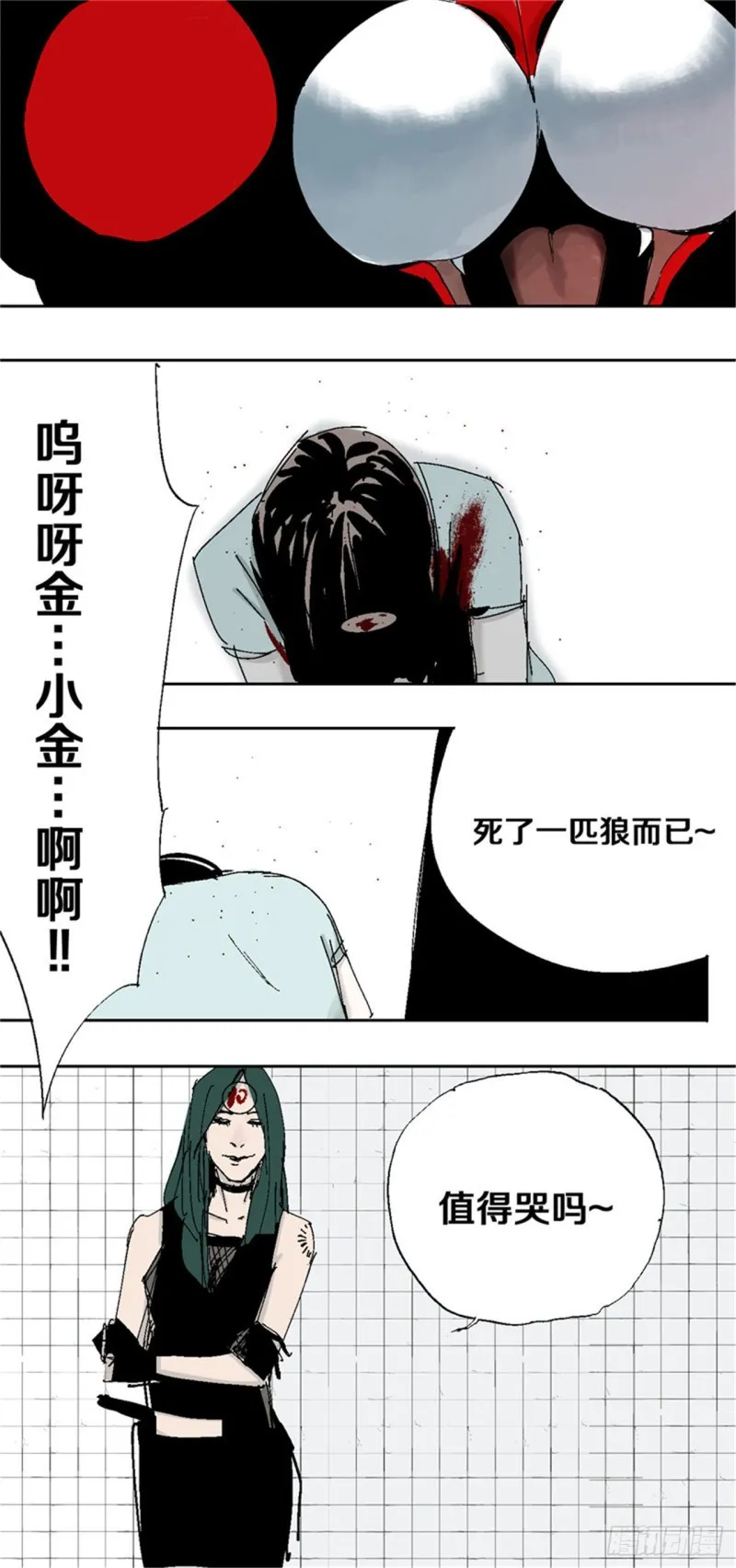 第35话 你我 第63页