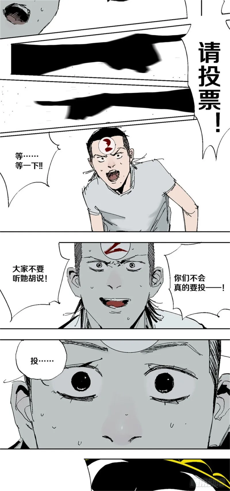 第35话 你我 第66页