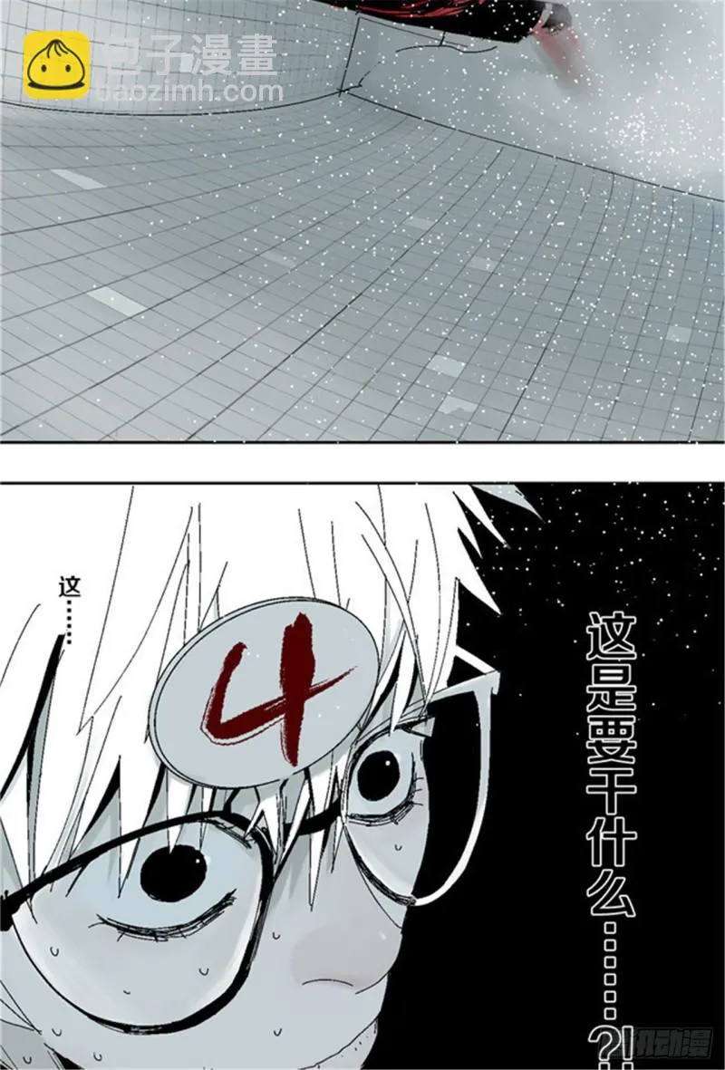 第32话 凡人 第6页