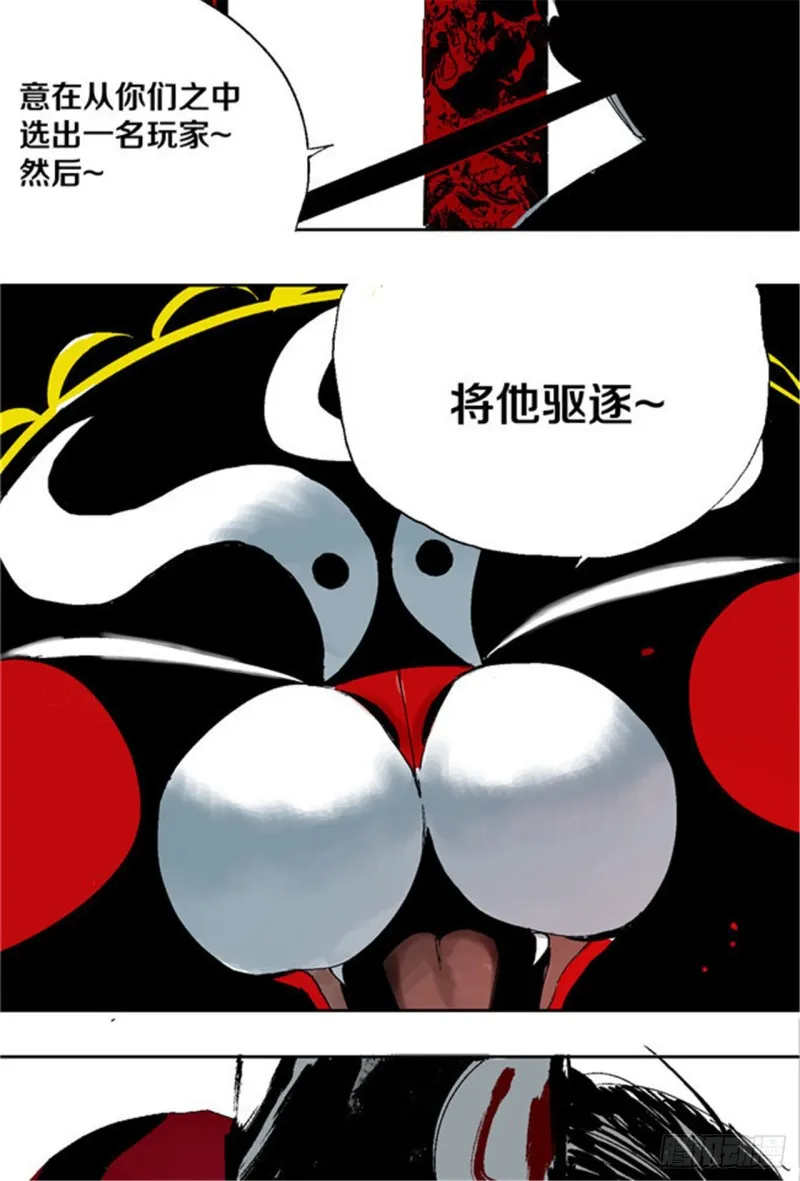 第32话 凡人 第8页