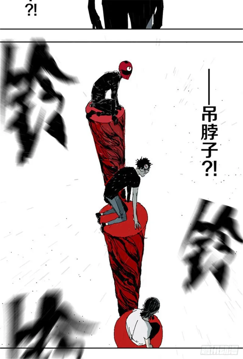 第32话 凡人 第11页