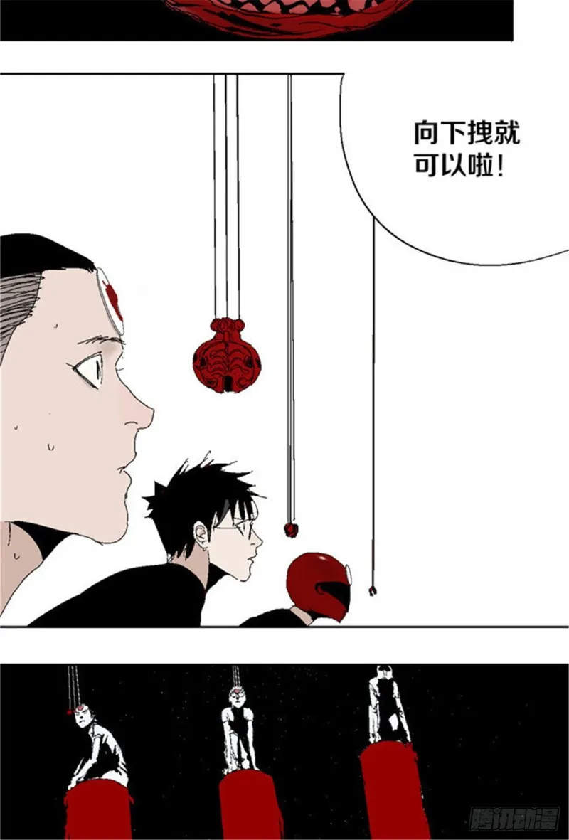 第32话 凡人 第15页