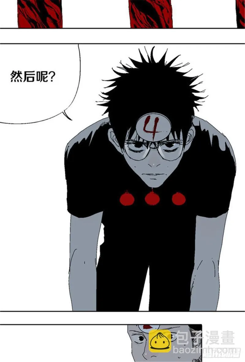 第32话 凡人 第21页
