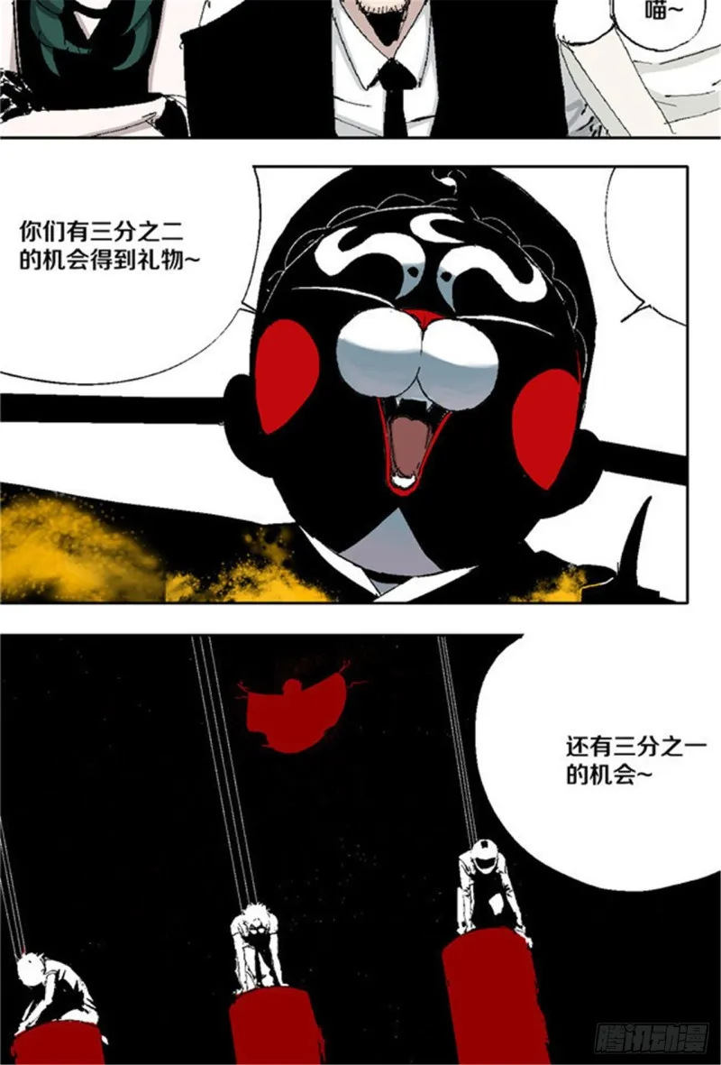 第32话 凡人 第27页