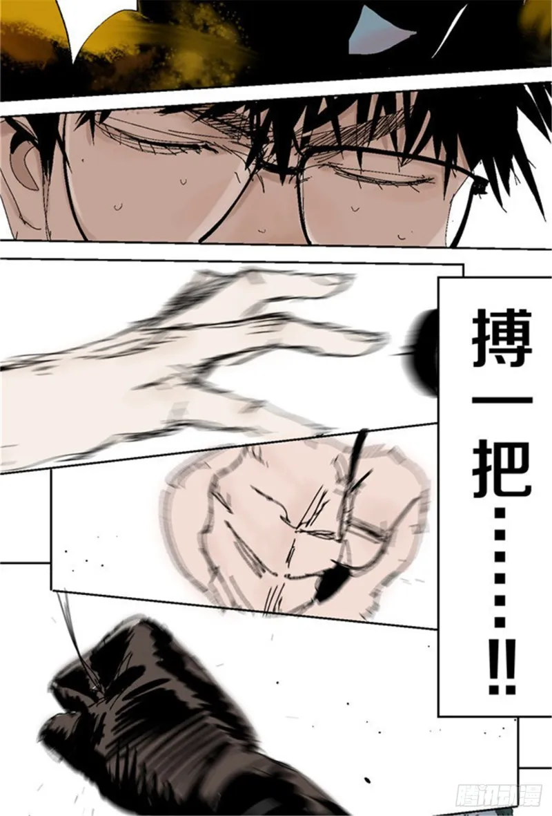 第32话 凡人 第32页