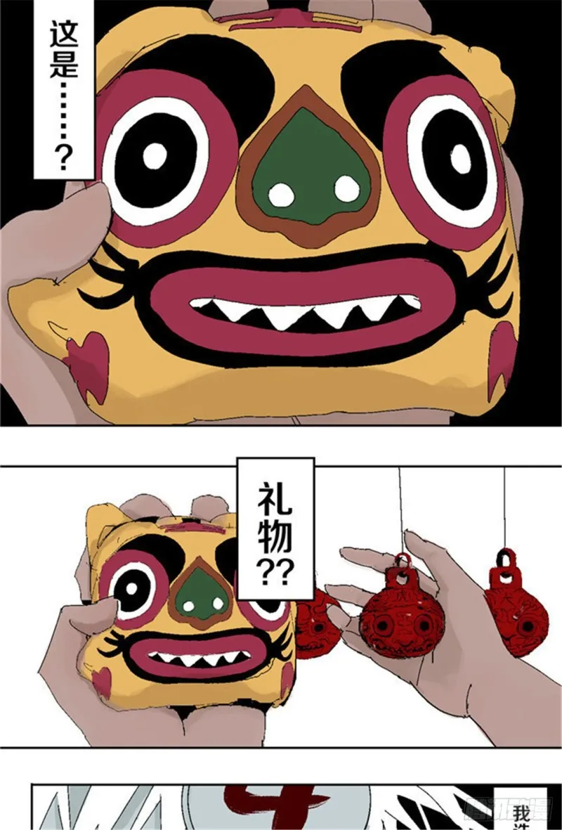 第32话 凡人 第36页