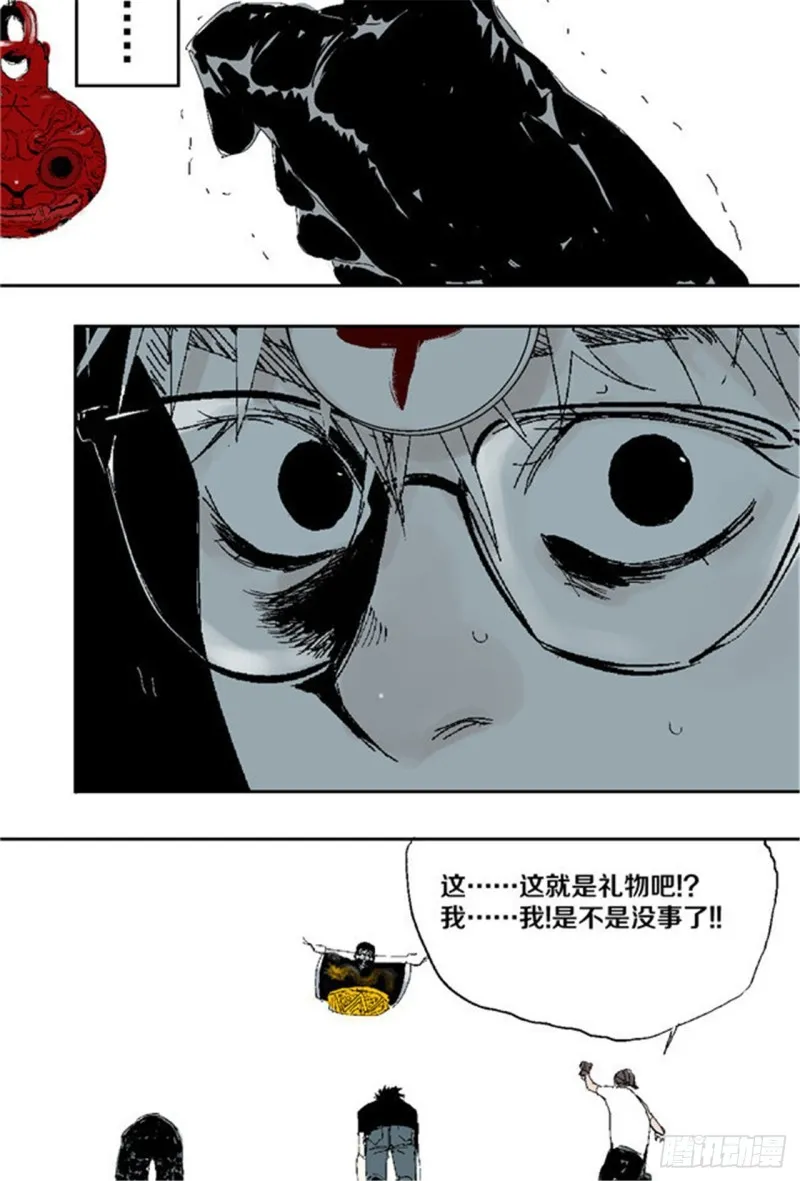 第32话 凡人 第40页