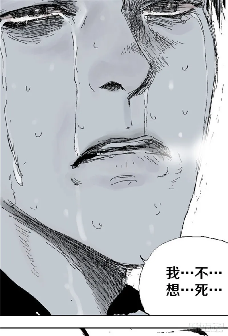 第32话 凡人 第50页