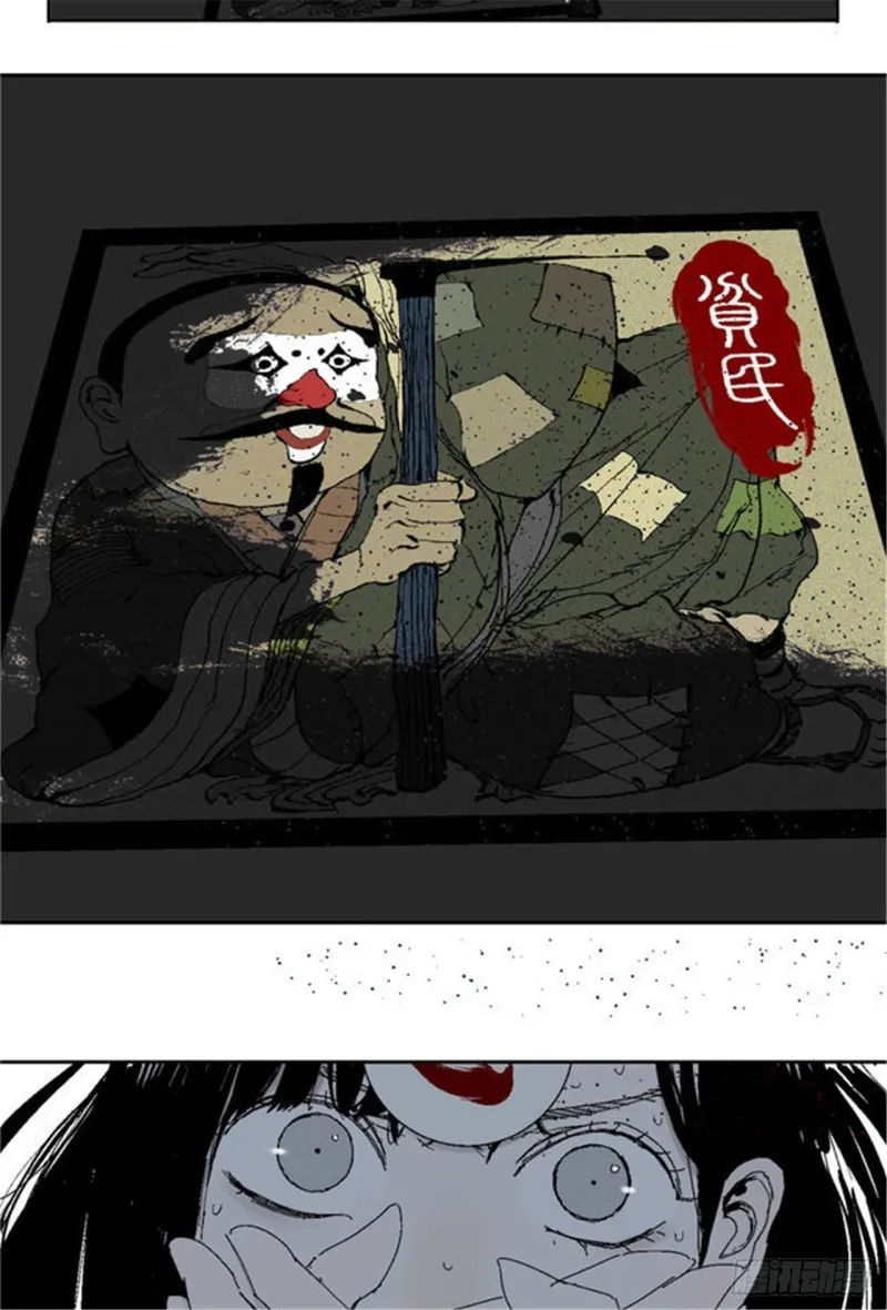 第32话 凡人 第60页