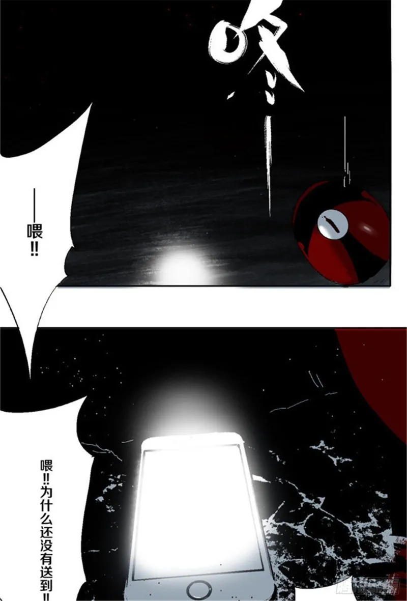 第32话 凡人 第63页