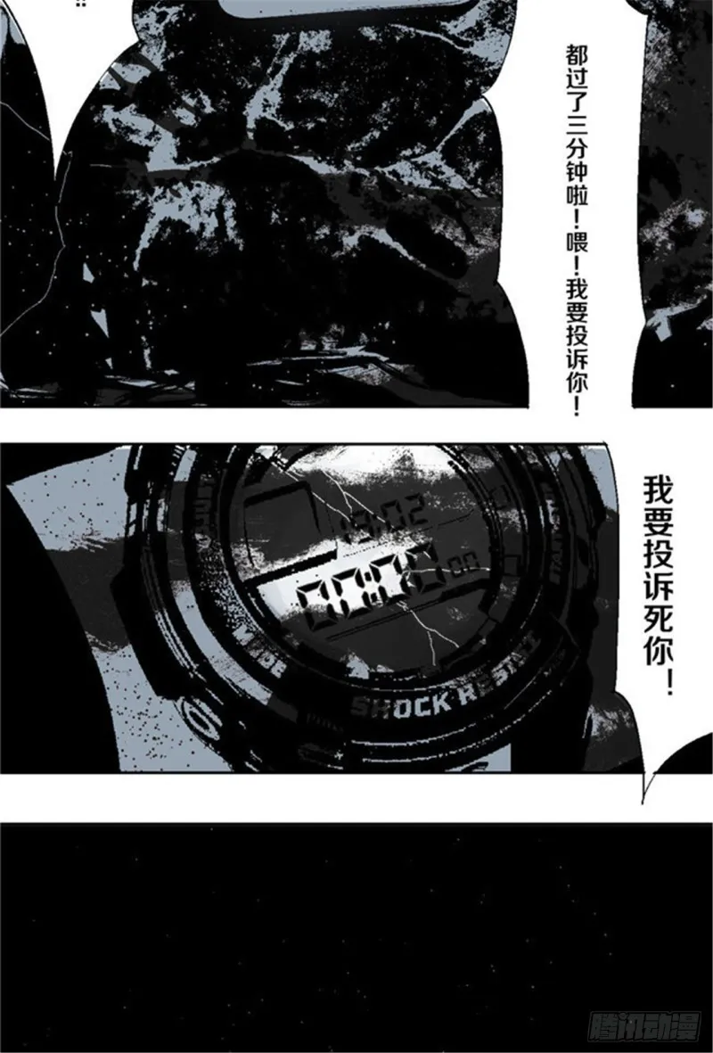 第32话 凡人 第64页