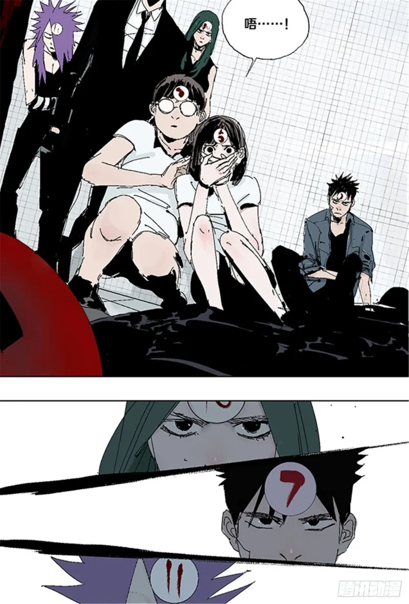 第33话 愤怒 第3页