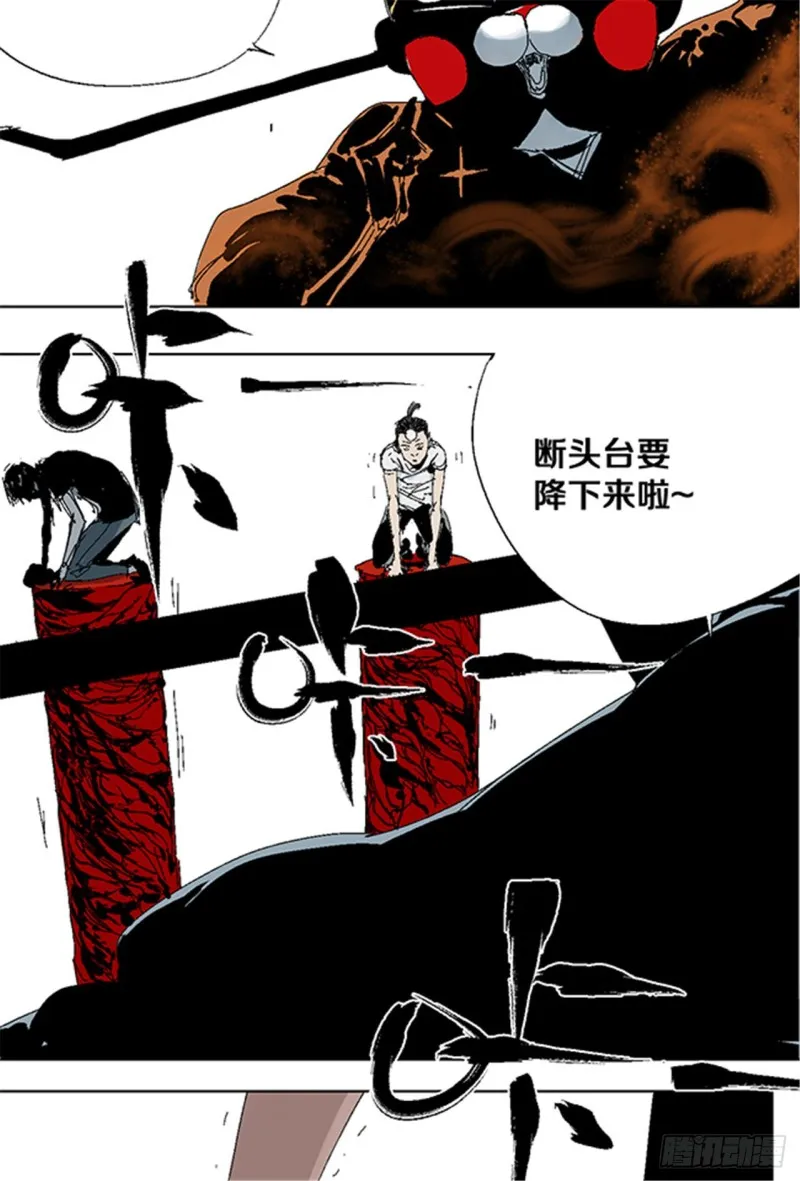 第33话 愤怒 第6页