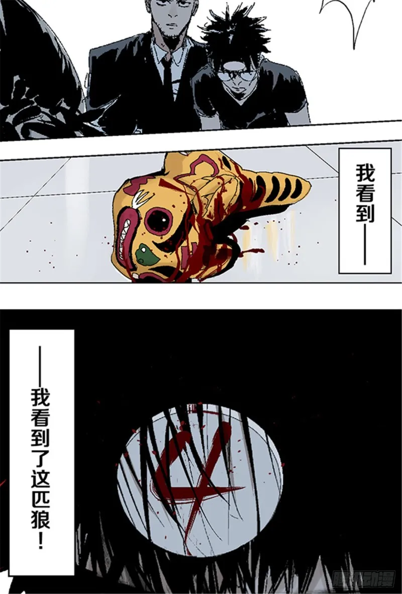 第33话 愤怒 第19页