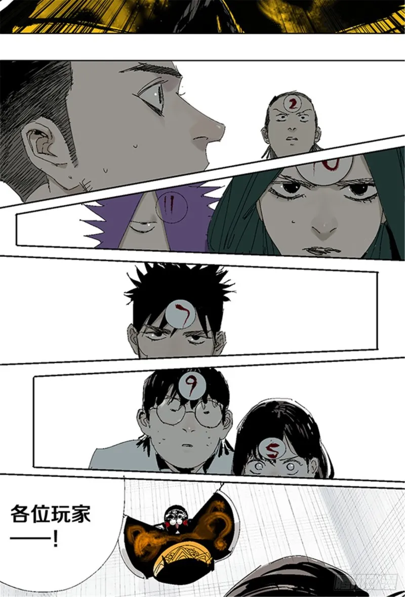 第33话 愤怒 第30页