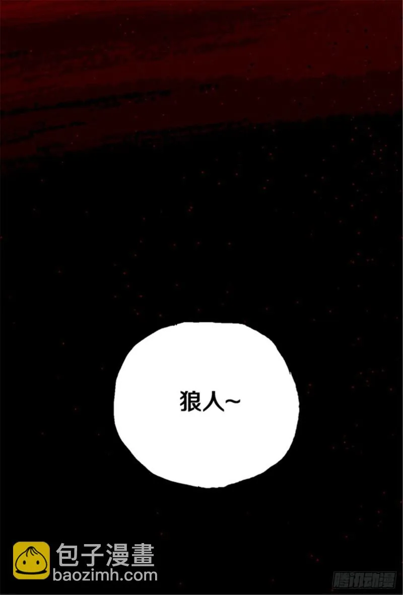 第33话 愤怒 第34页