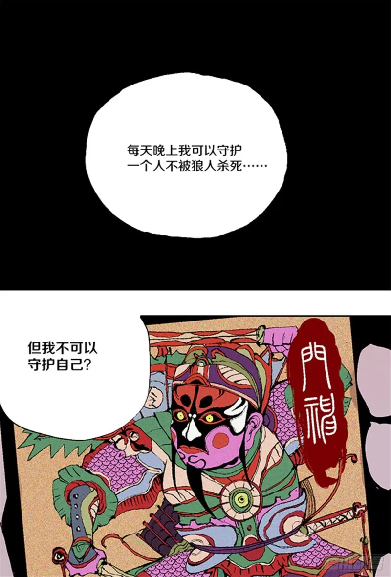 第31话 无头 第1页