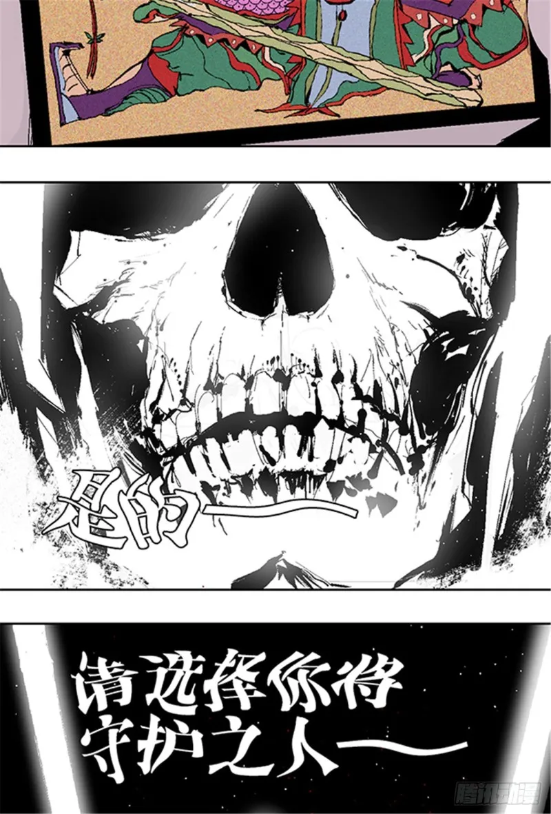 第31话 无头 第2页