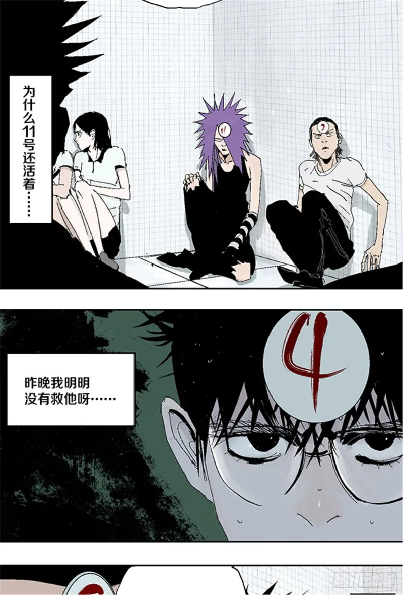 第31话 无头 第10页