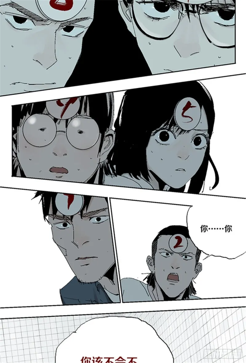 第31话 无头 第30页