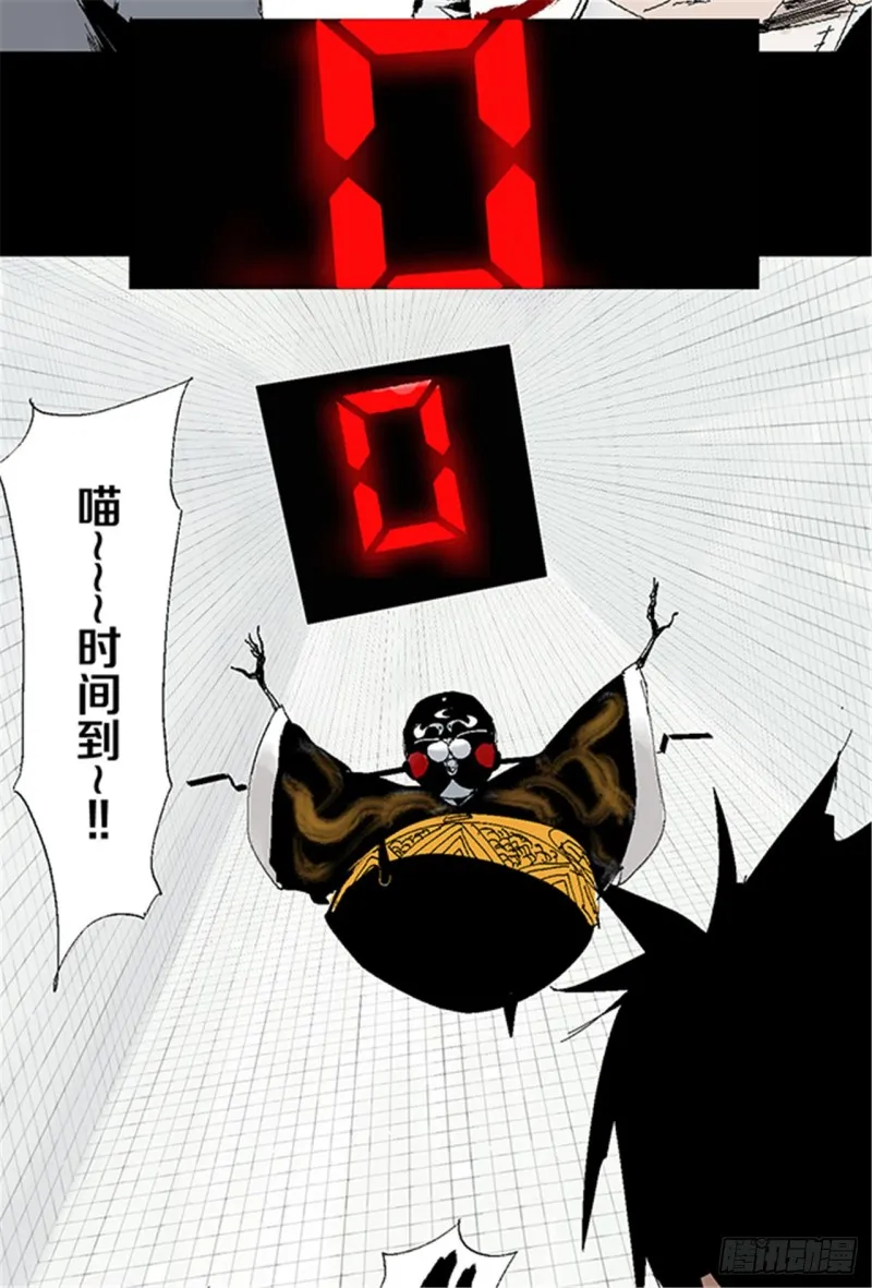 第31话 无头 第44页