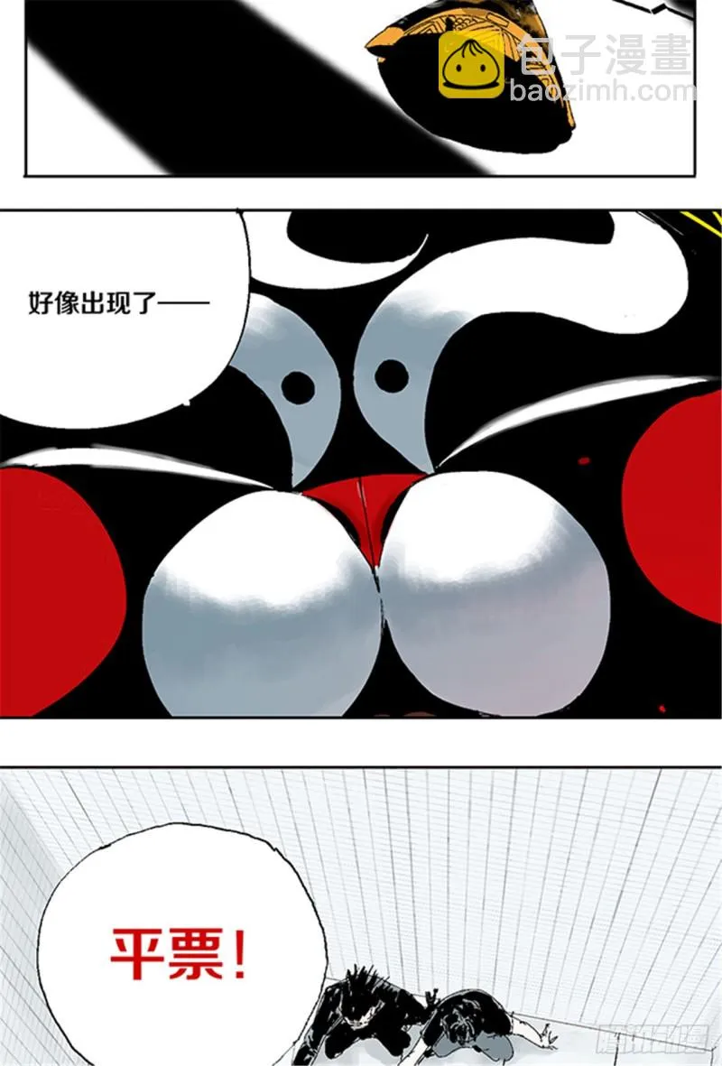 第31话 无头 第49页