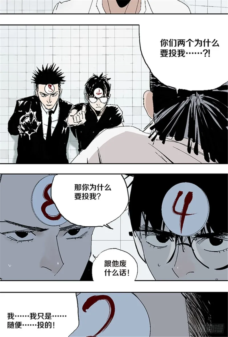 第31话 无头 第51页