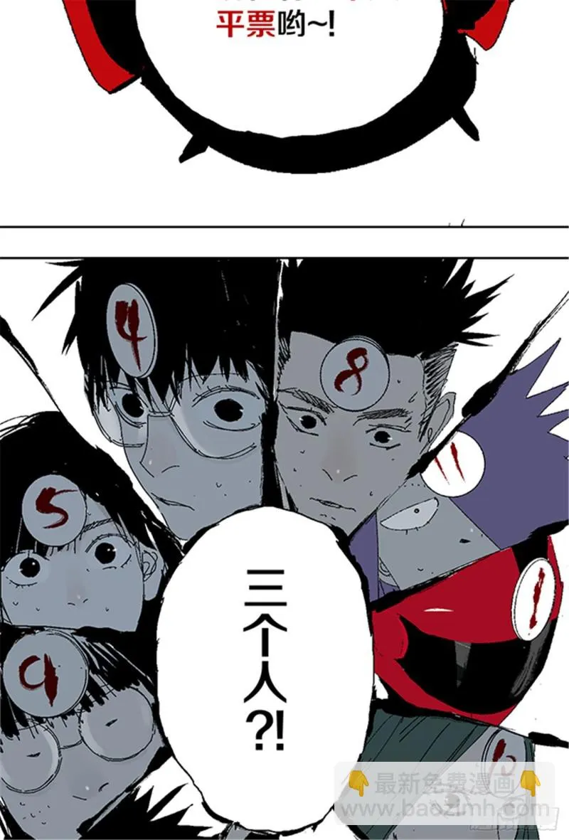 第31话 无头 第54页