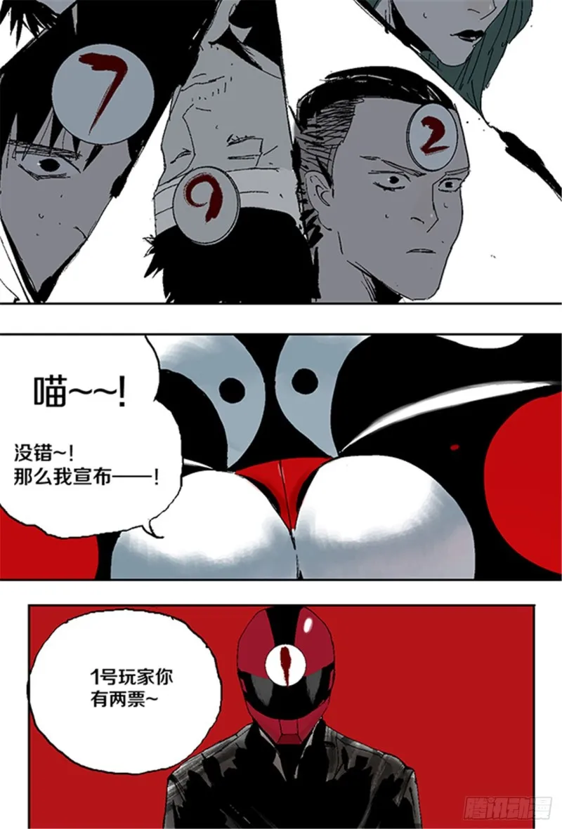 第31话 无头 第55页