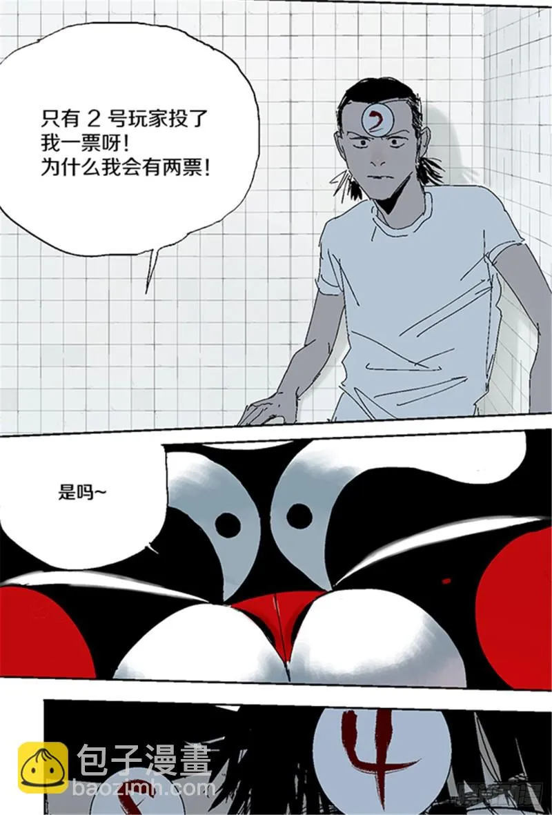 第31话 无头 第58页