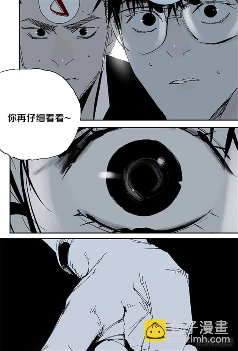 第31话 无头 第59页