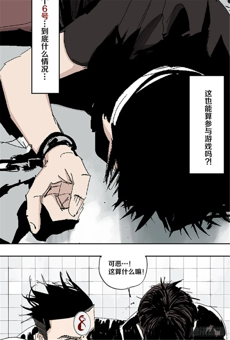 第31话 无头 第63页