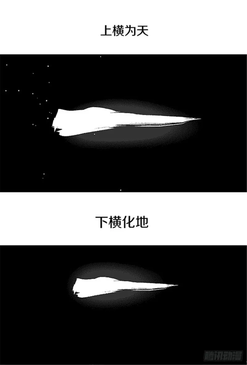第29话 巫 第1页