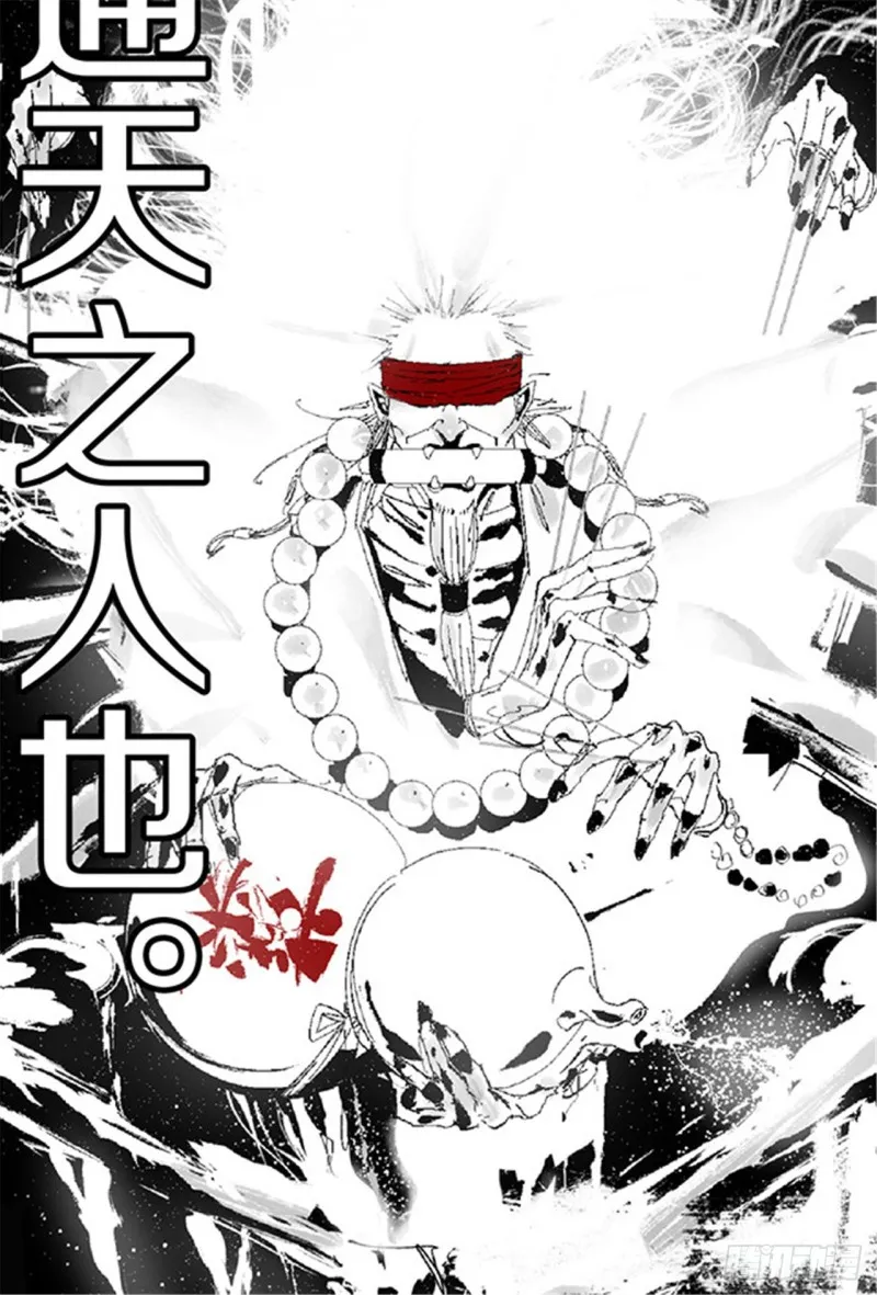 第29话 巫 第5页