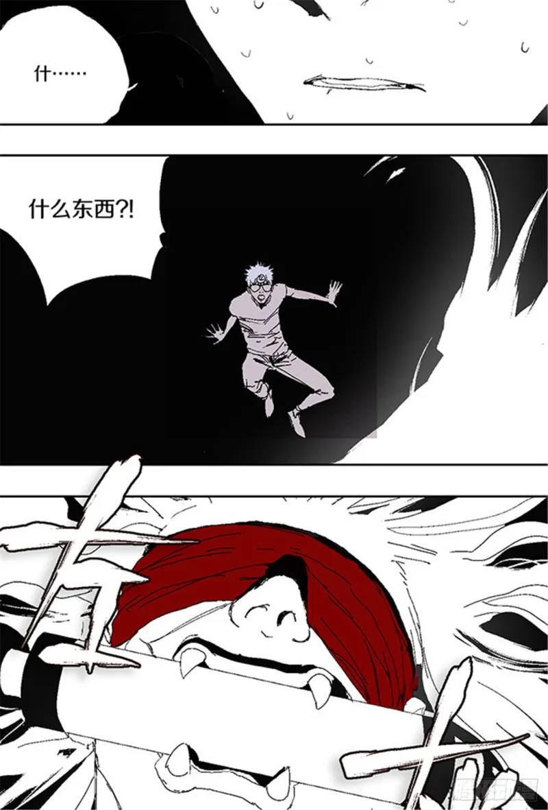 第29话 巫 第8页