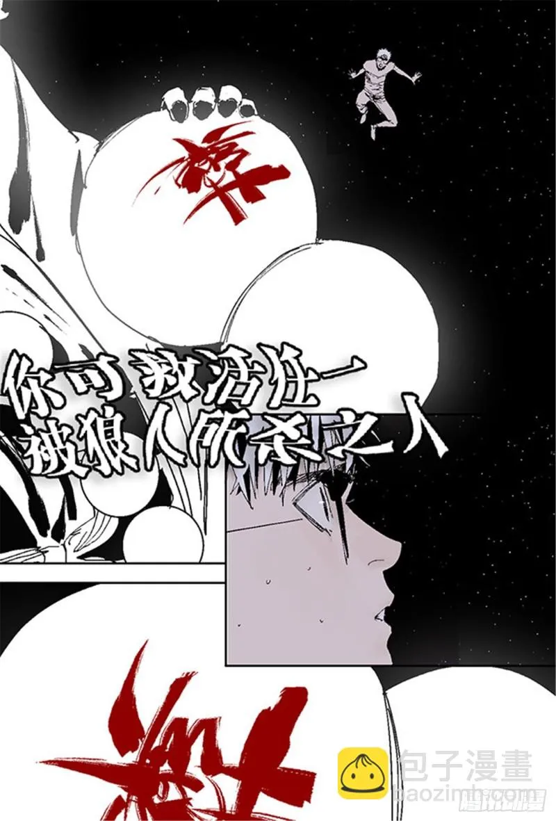 第29话 巫 第11页