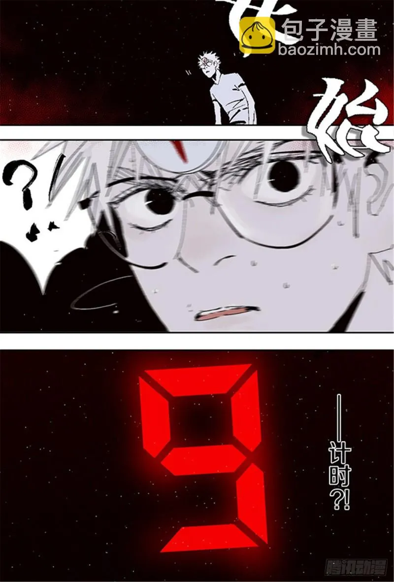 第29话 巫 第23页
