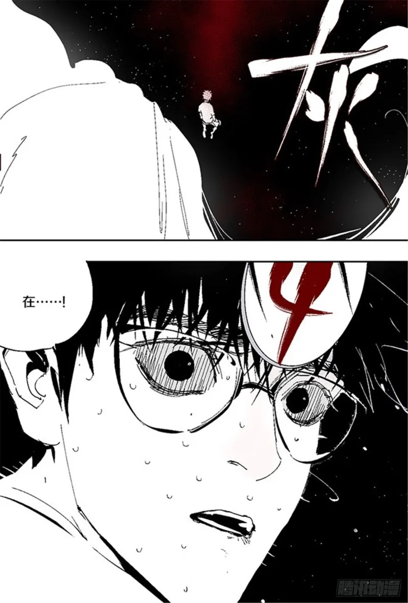 第29话 巫 第28页
