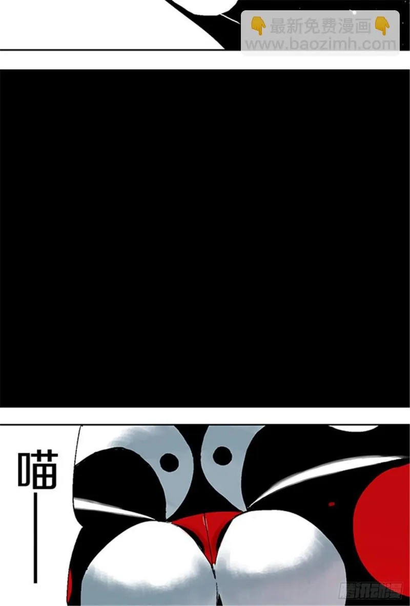 第29话 巫 第29页