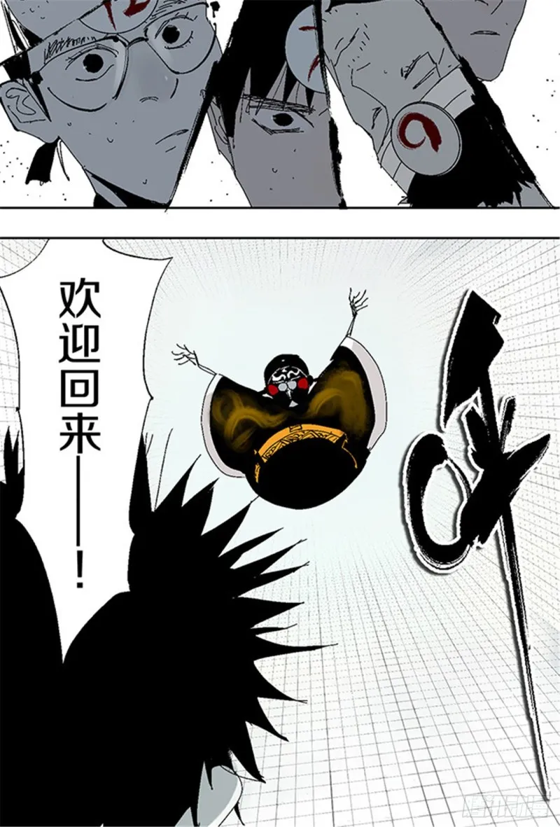 第29话 巫 第31页