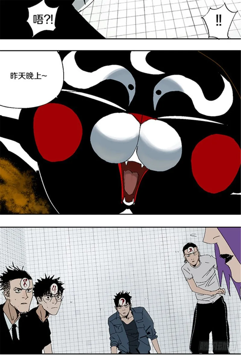 第29话 巫 第32页