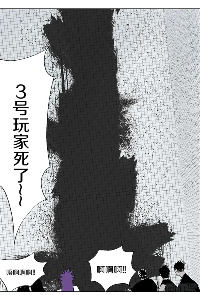 第29话 巫 第33页
