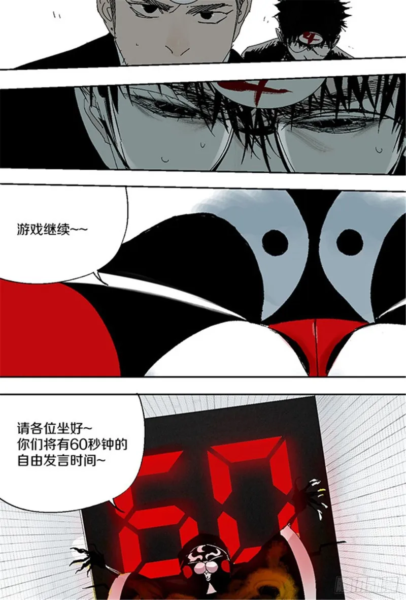 第29话 巫 第35页
