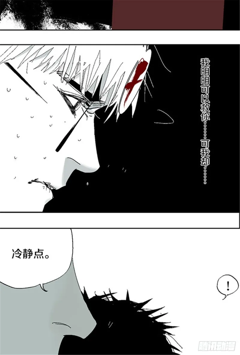 第29话 巫 第37页