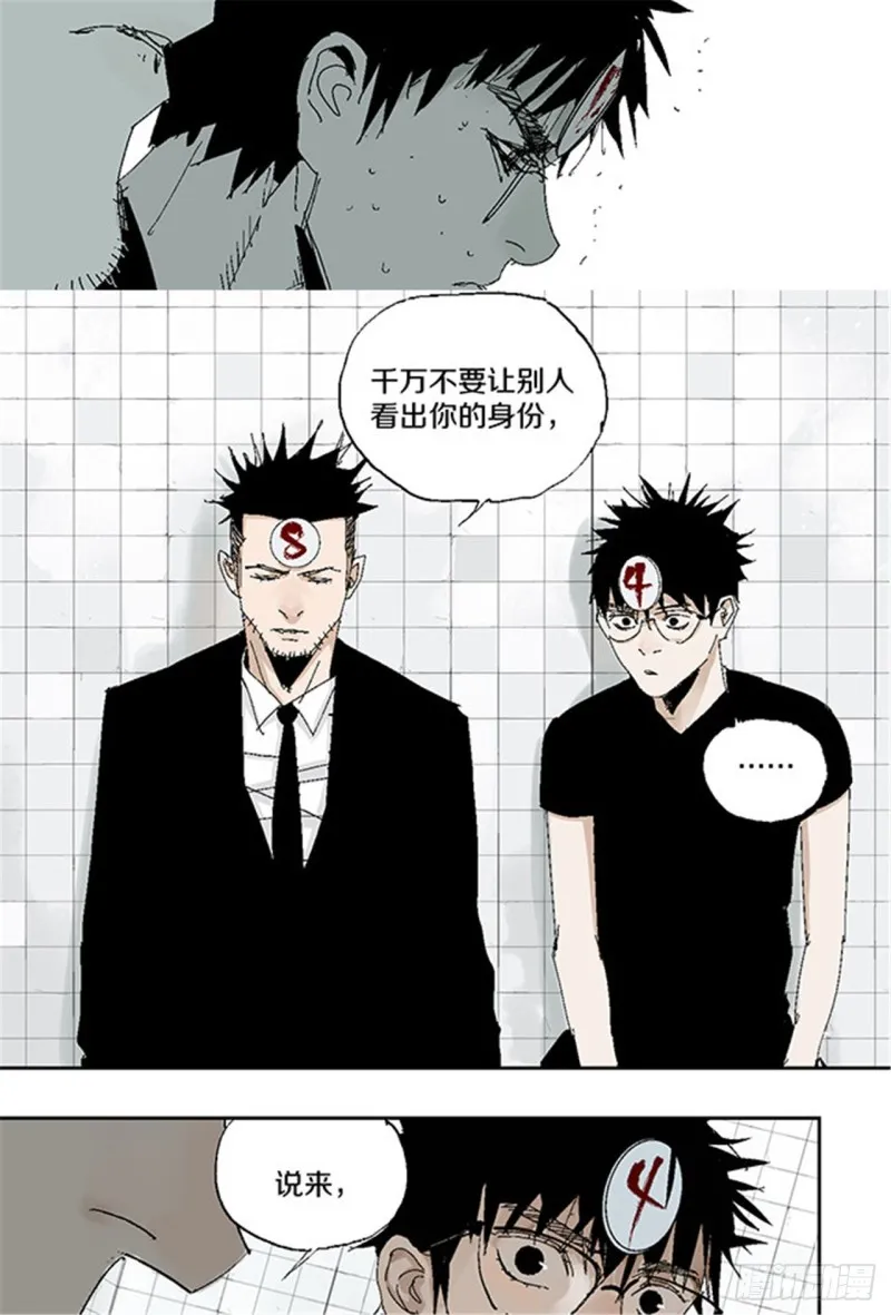 第29话 巫 第38页