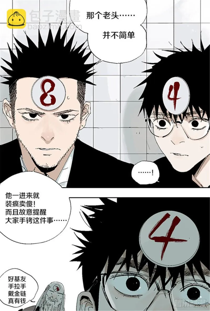 第29话 巫 第40页