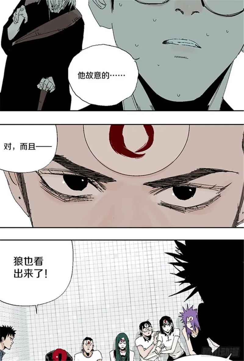 第29话 巫 第41页