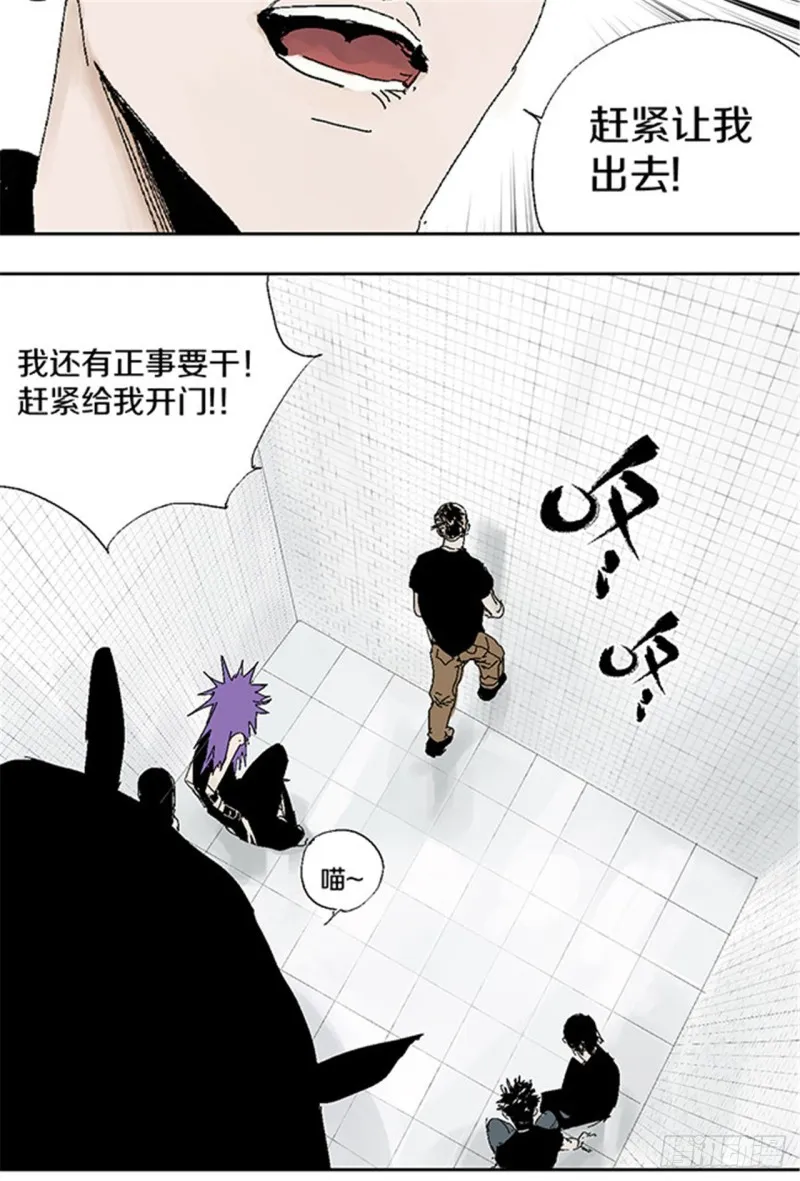 第29话 巫 第50页