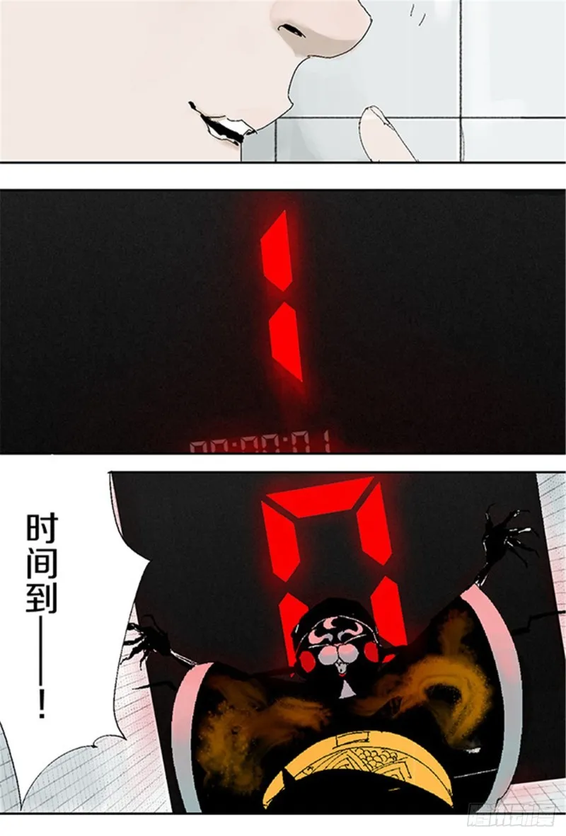 第29话 巫 第54页