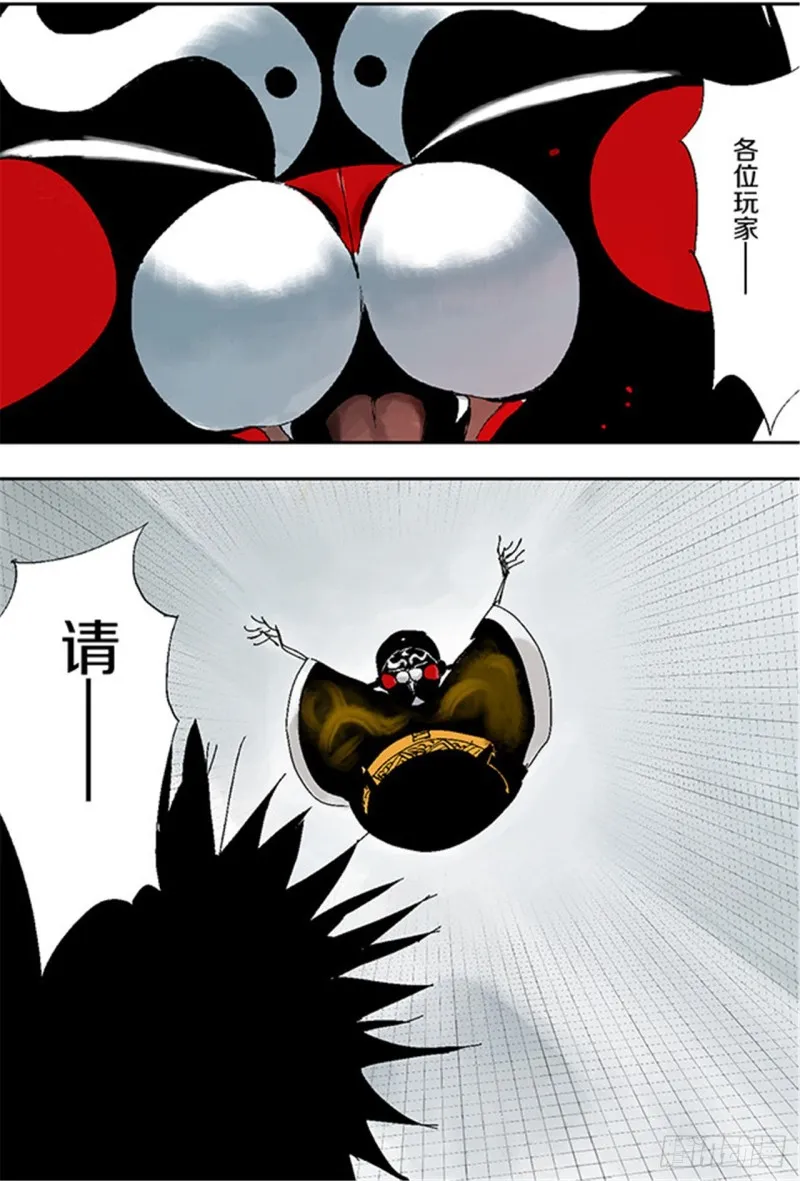 第29话 巫 第55页